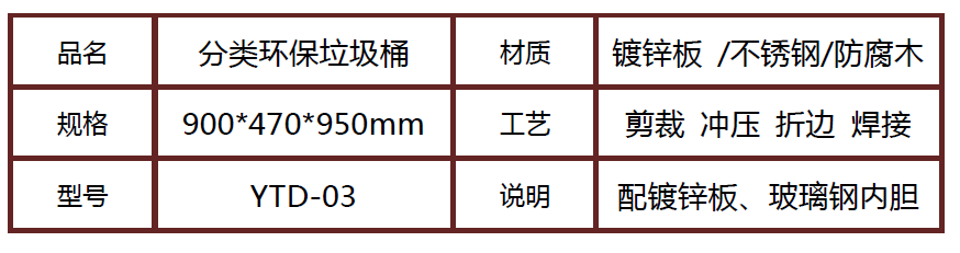 室外垃圾桶